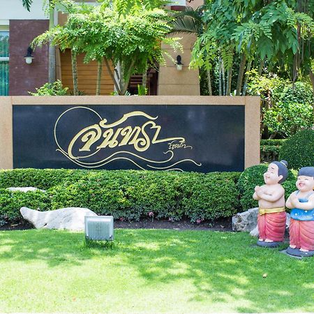 Juntra Resort & Hotel Nakhonnajok Kültér fotó