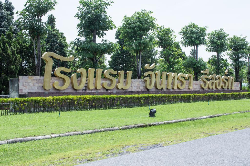 Juntra Resort & Hotel Nakhonnajok Kültér fotó